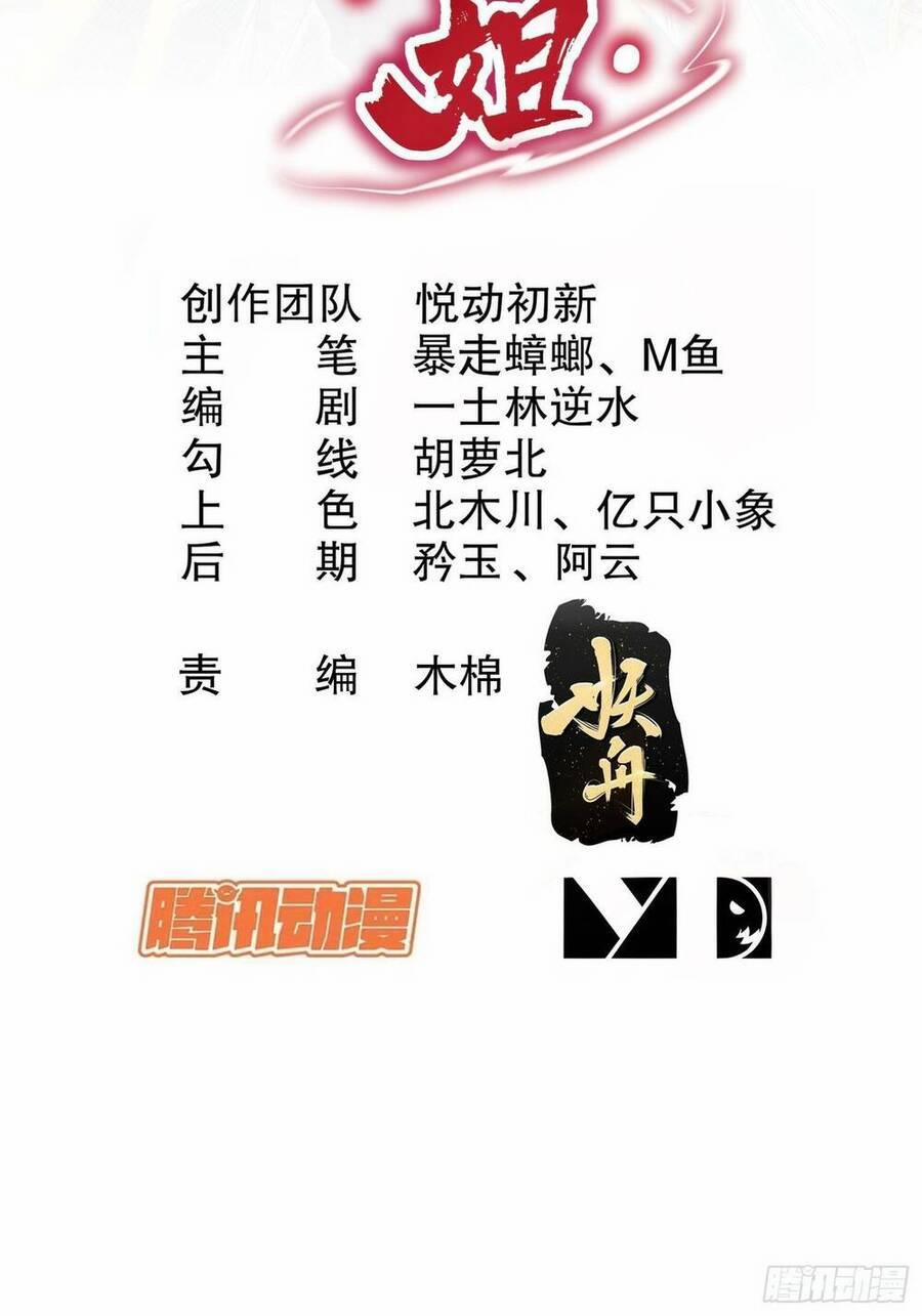 Bắt Đầu Có Được Bảy Vị Tuyệt Sắc Sư Tỷ 7 trang 1