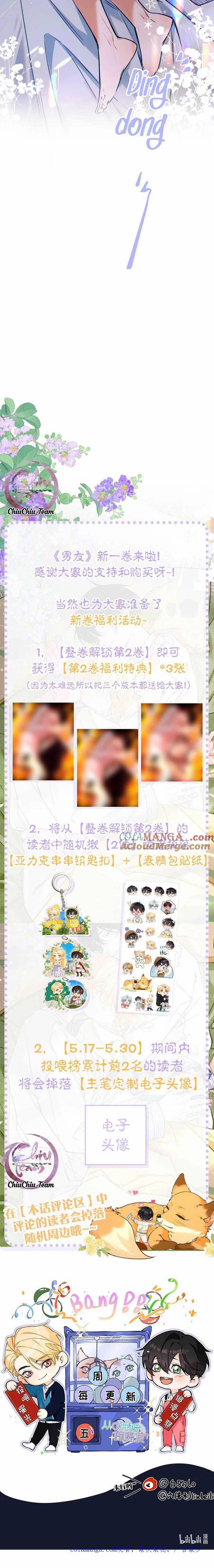 Bắt Đầu Làm Bạn Trai Từ Số 0 16 trang 7