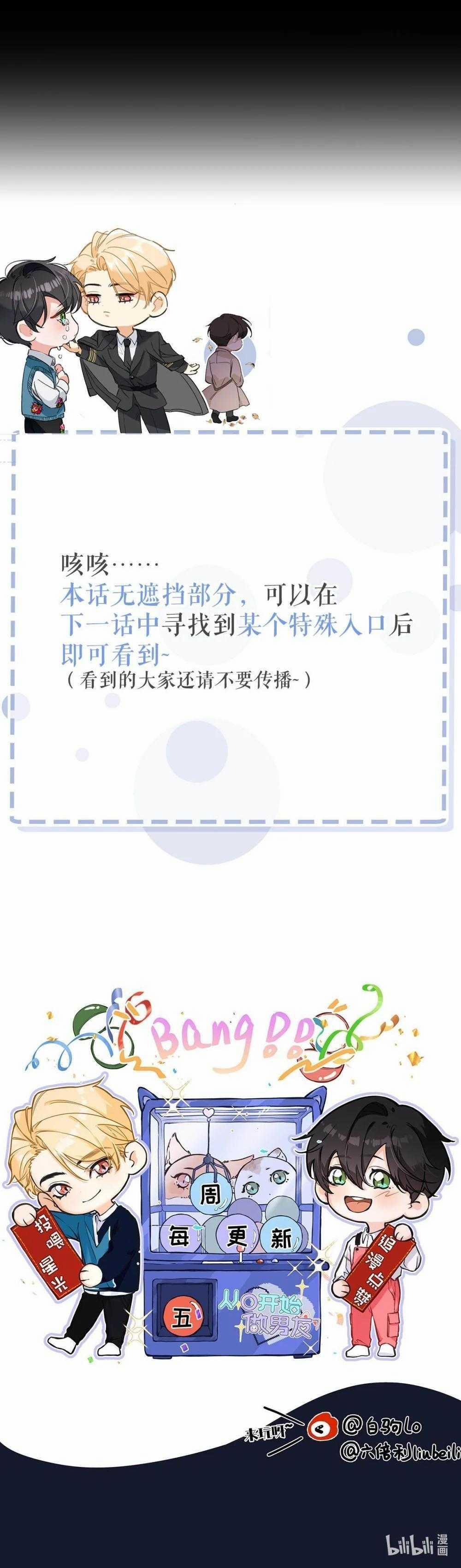 Bắt Đầu Làm Bạn Trai Từ Số 0 32 trang 23