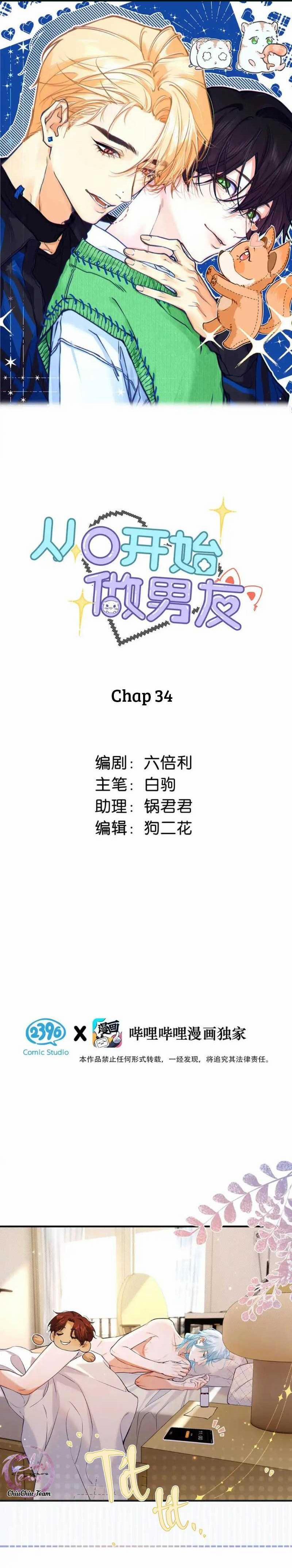 Bắt Đầu Làm Bạn Trai Từ Số 0 34 trang 0