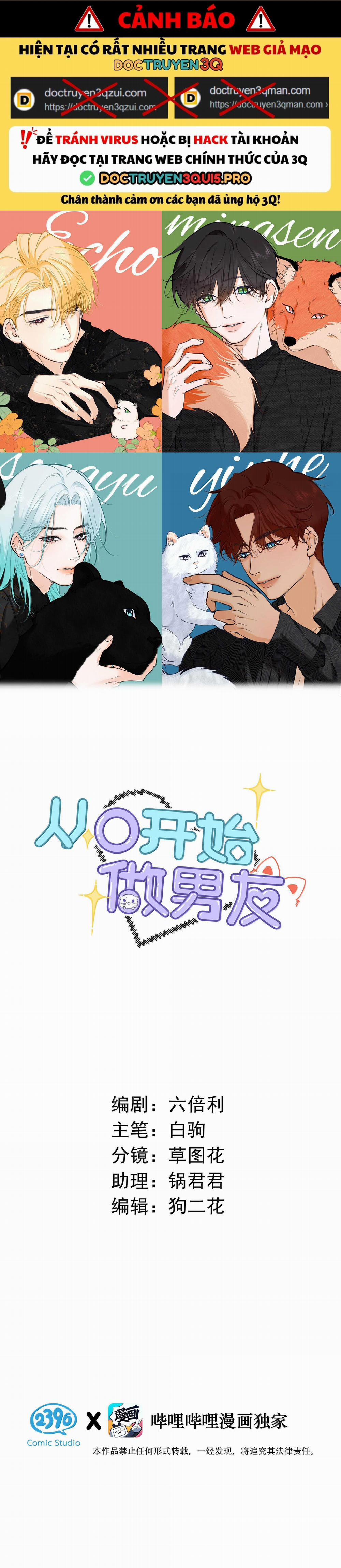 Bắt Đầu Làm Bạn Trai Từ Số 0 51 trang 0