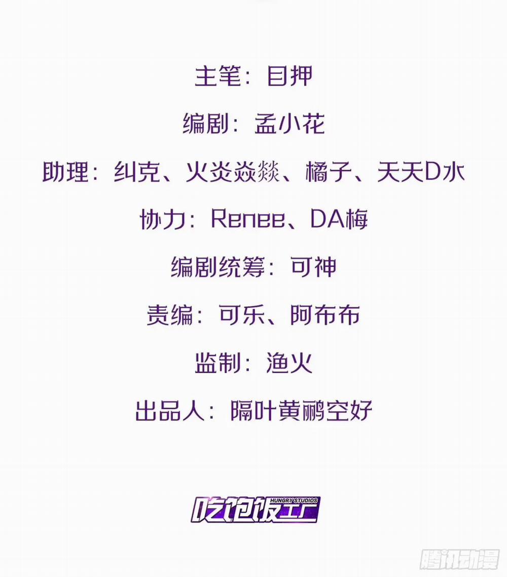 Bắt Đầu Làm Đầy Điểm Mị Lực 52 trang 1