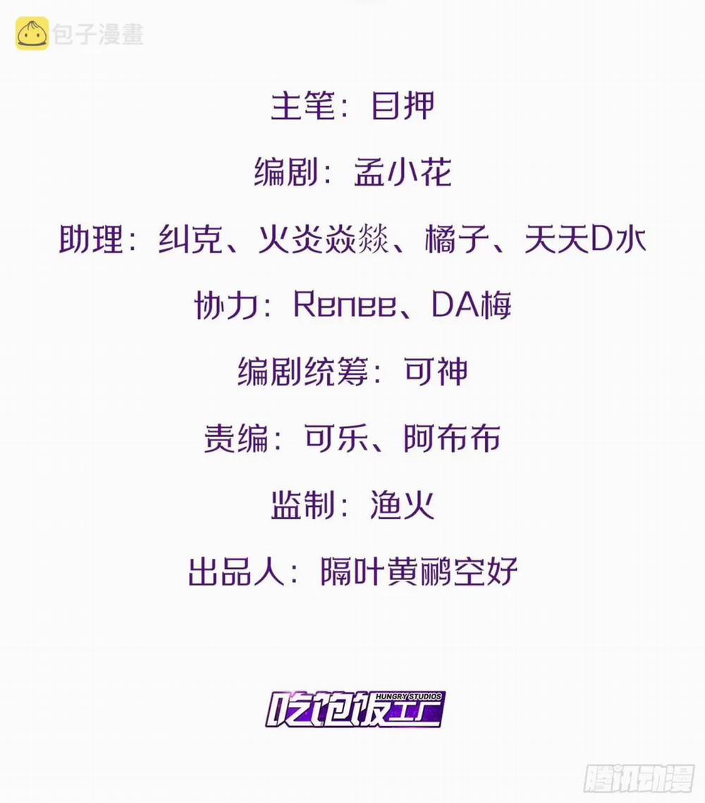 Bắt Đầu Làm Đầy Điểm Mị Lực 54 trang 1