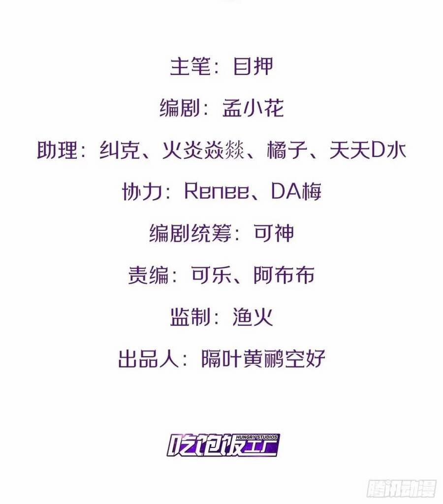 Bắt Đầu Làm Đầy Điểm Mị Lực 56 trang 1