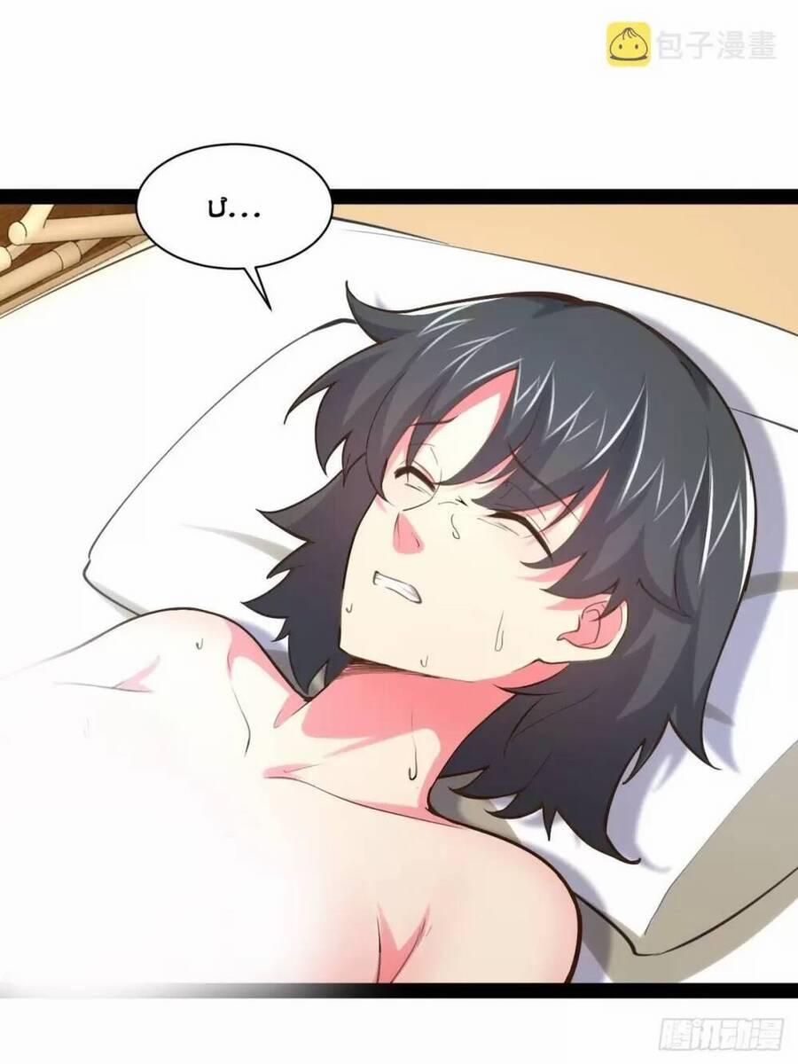 Bắt Đầu Làm Đầy Điểm Mị Lực 56 trang 28