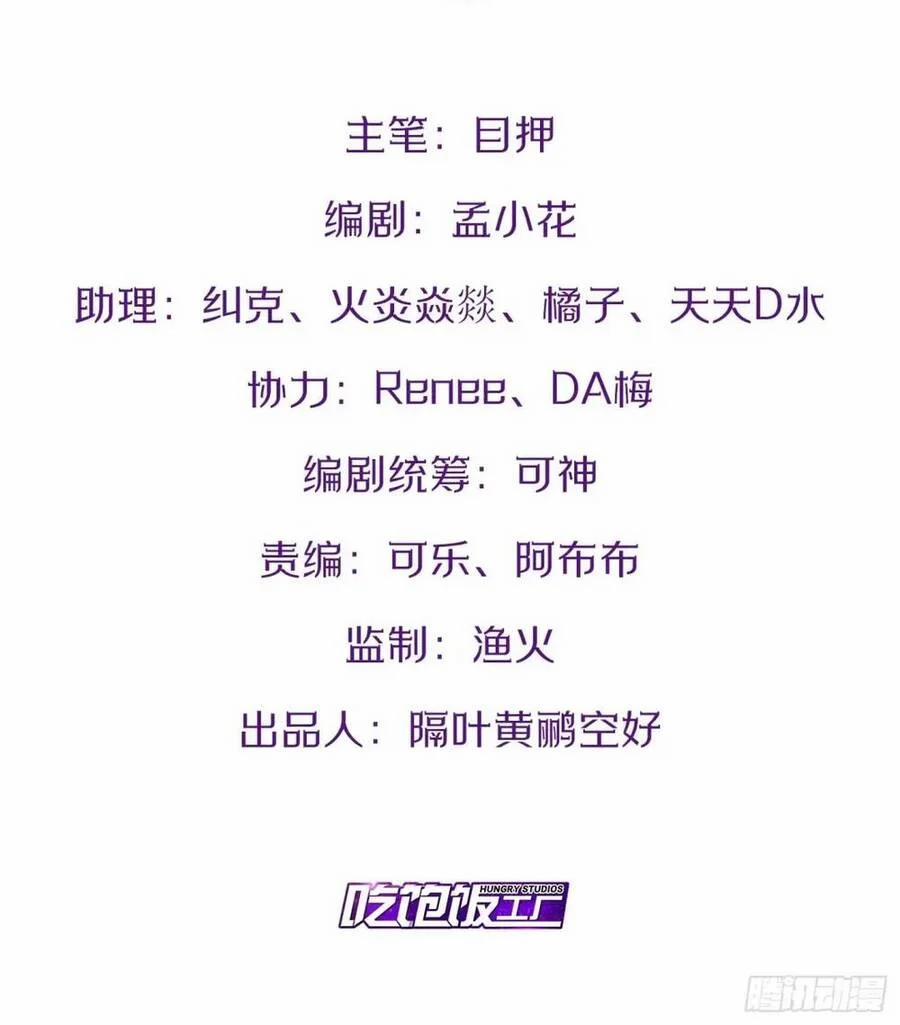 Bắt Đầu Làm Đầy Điểm Mị Lực 59 trang 1