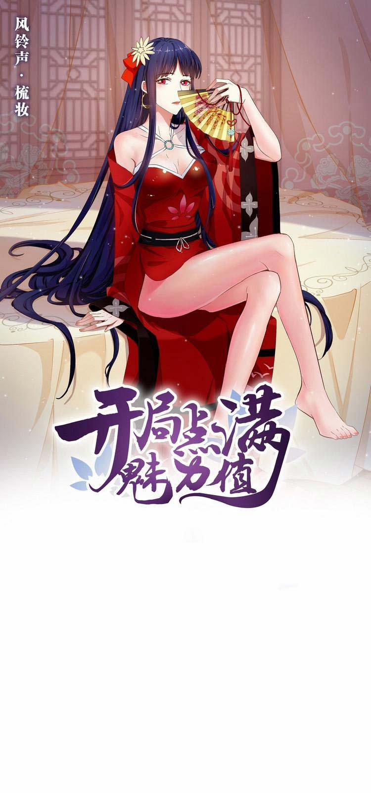 Bắt Đầu Làm Đầy Điểm Mị Lực 6 trang 0