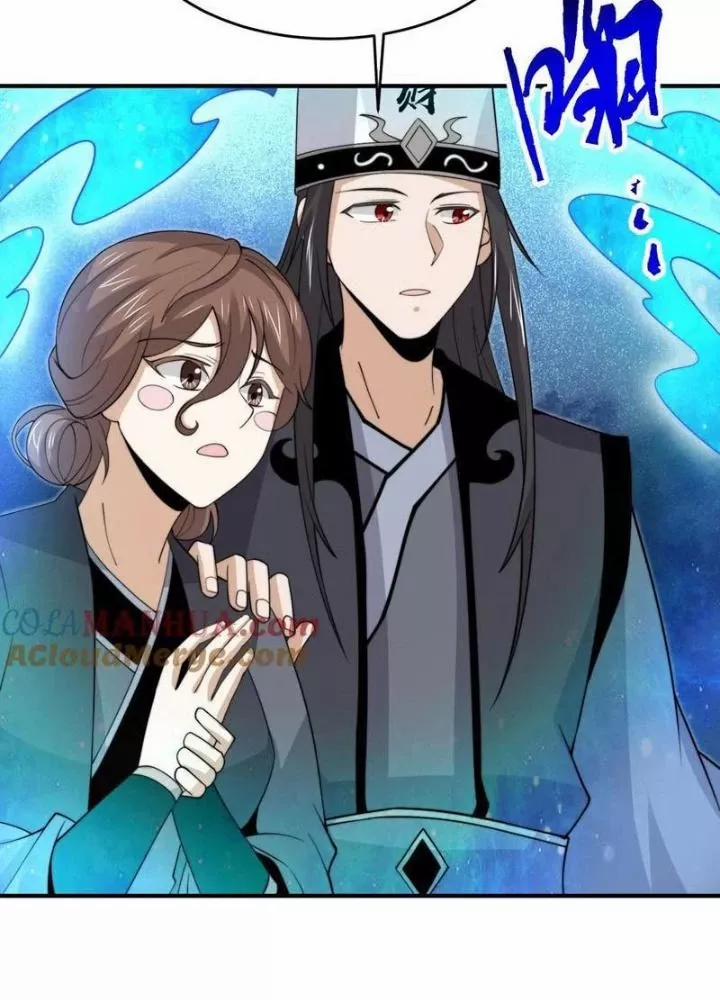 Bắt Đầu Livestream Ở Địa Phủ: Phát Sóng Trực Tiếp Ở Đây Ai Dám Đến 287 trang 44