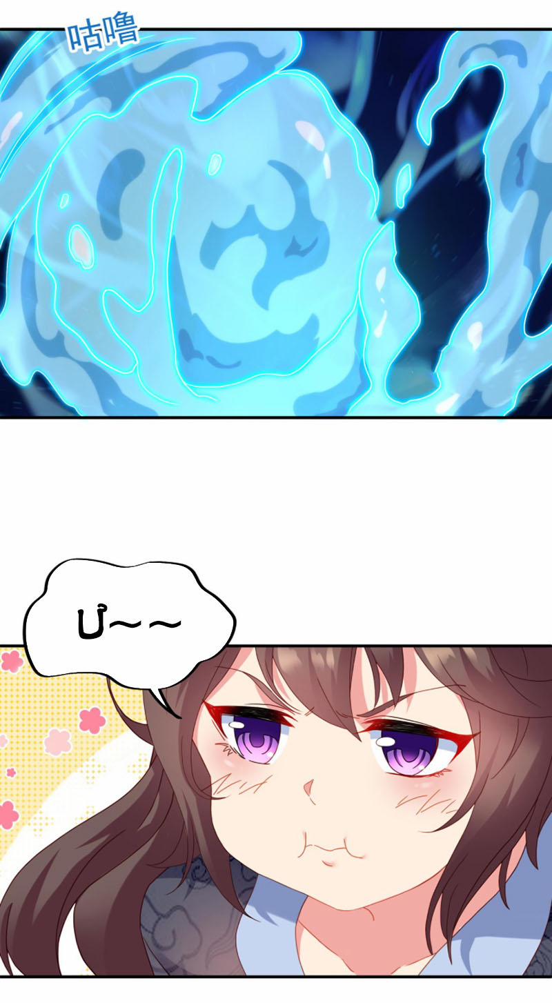 Bắt Đầu Quật Khởi Từ Làm Lô Đỉnh 24 trang 1