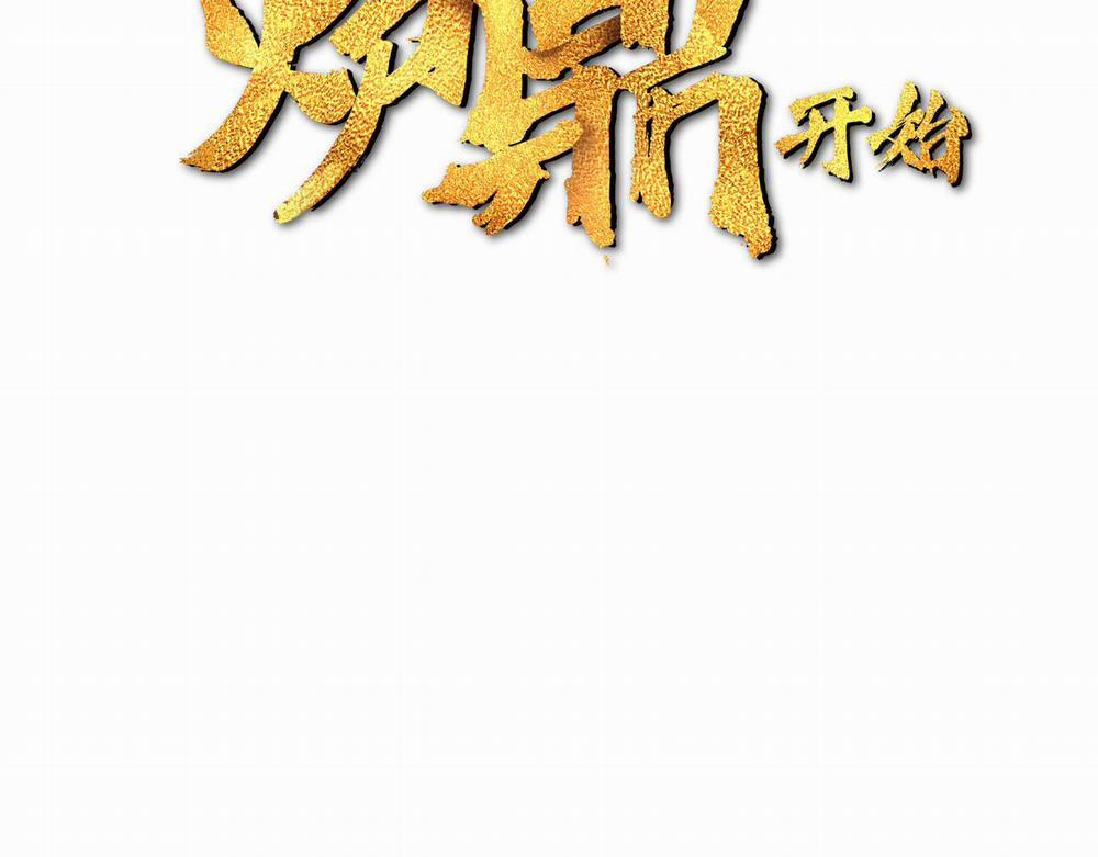 Bắt Đầu Quật Khởi Từ Làm Lô Đỉnh 61 trang 2