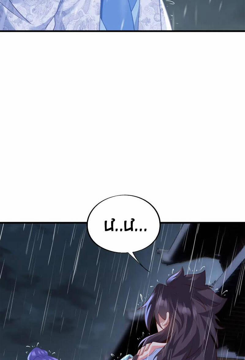 Bắt Đầu Quật Khởi Từ Làm Lô Đỉnh 64 trang 3