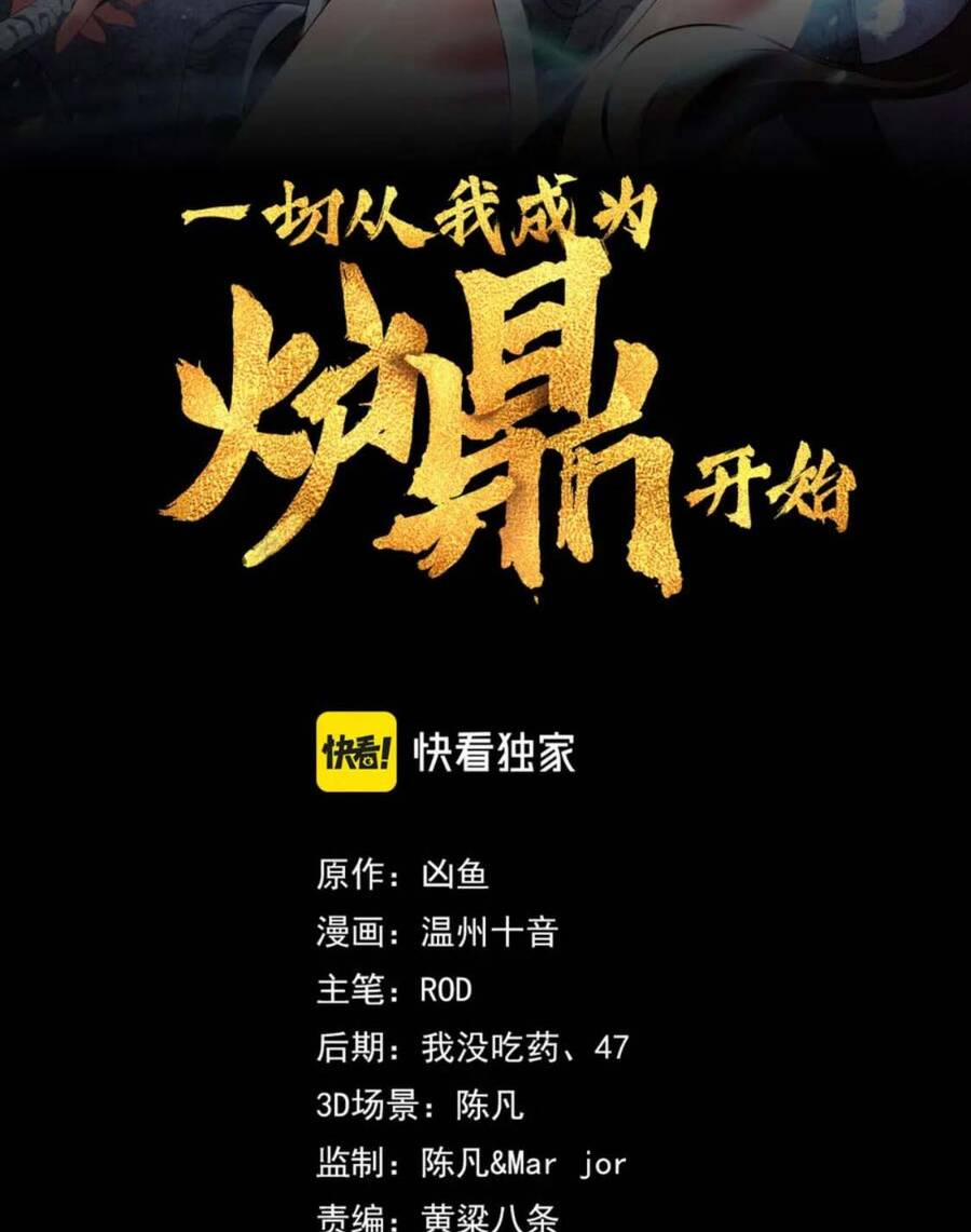 Bắt Đầu Quật Khởi Từ Làm Lô Đỉnh 67 trang 1