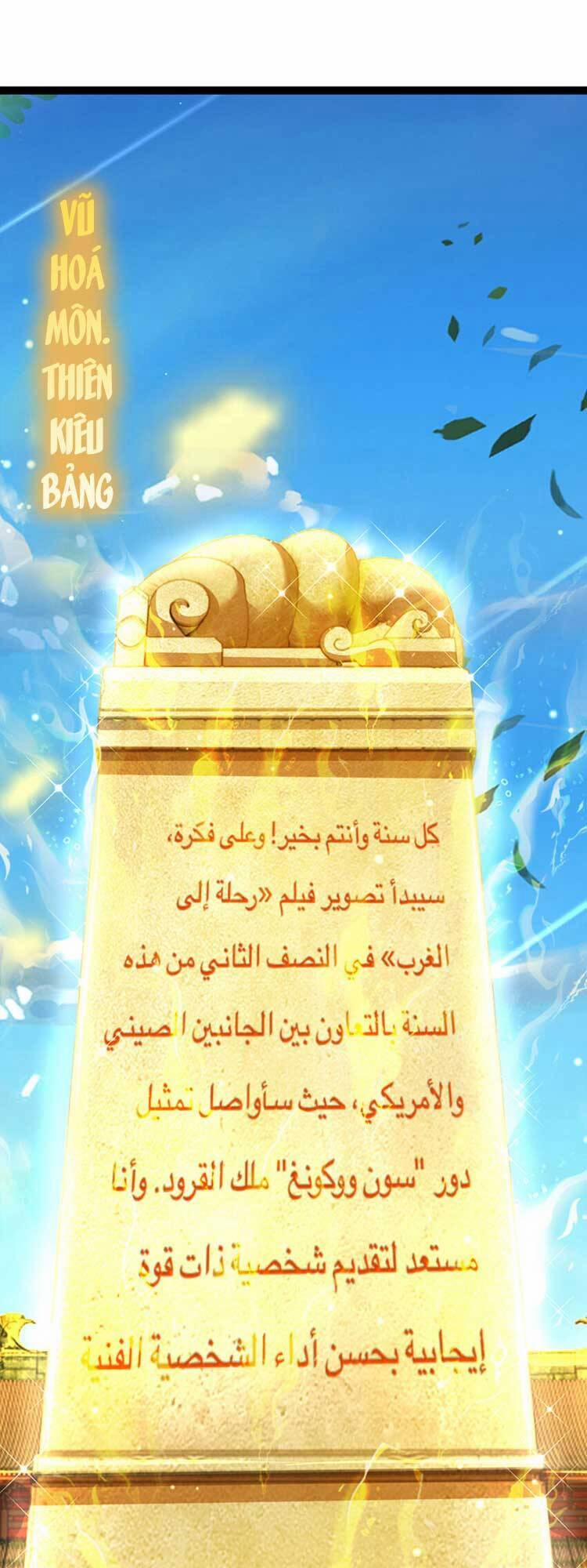 Bắt Đầu Với Chí Tôn Đan Điền 242 trang 3