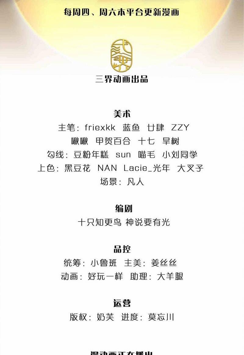 Bắt Đầu Với Chí Tôn Đan Điền 243 trang 1