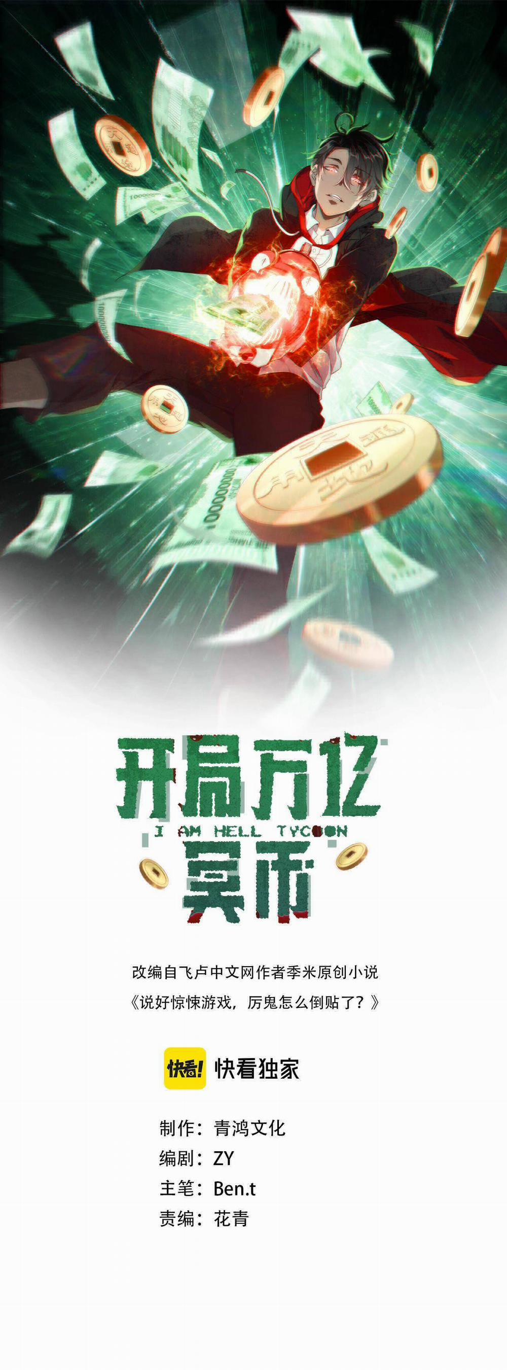 Bắt Đầu Với Trăm Vạn Minh Tệ 11 trang 1