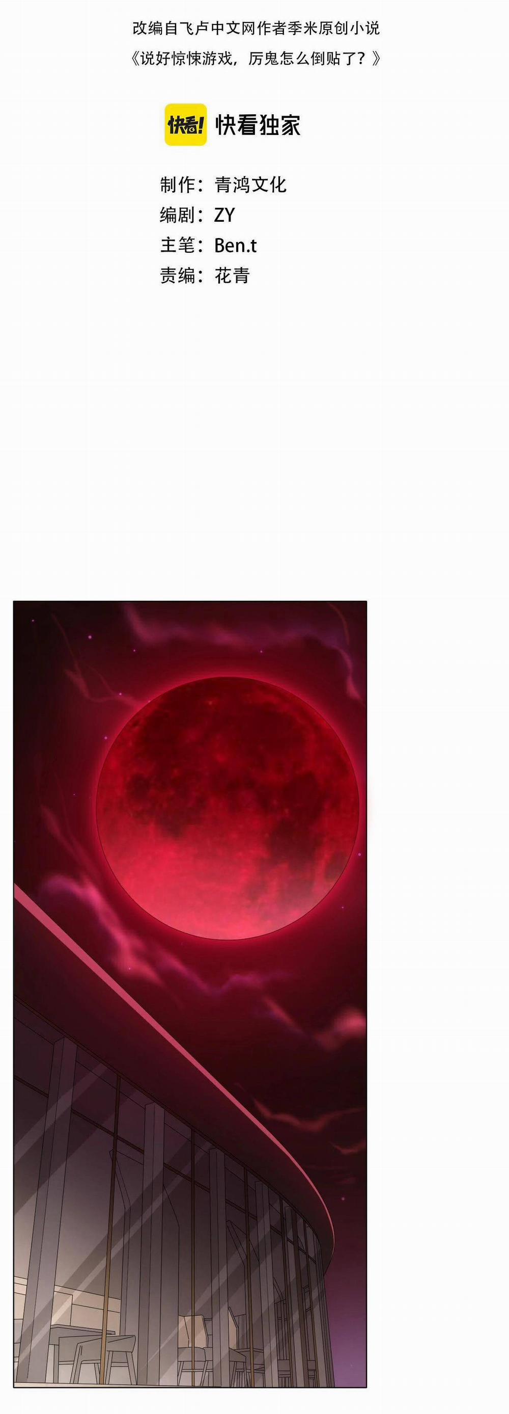 Bắt Đầu Với Trăm Vạn Minh Tệ 27 trang 1