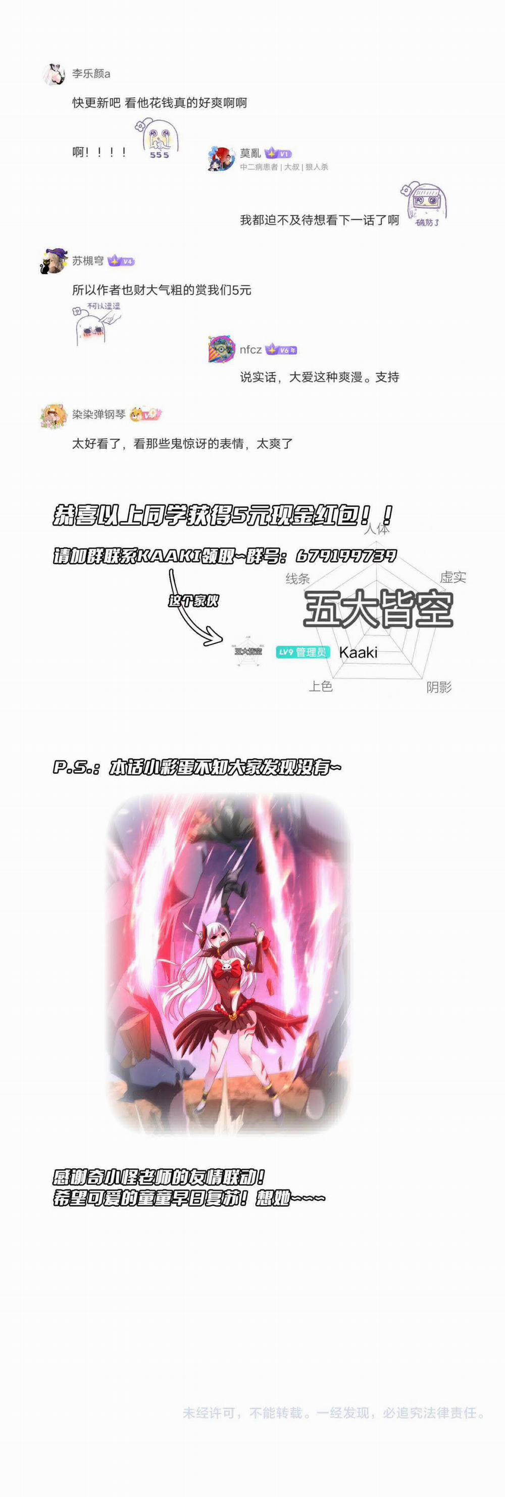 Bắt Đầu Với Trăm Vạn Minh Tệ 34 trang 30