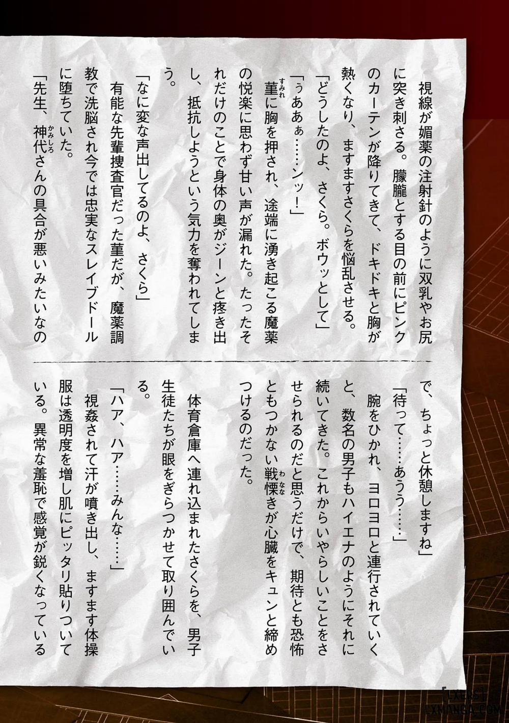 Bắt giữ nữ điều tra viên xinh đẹp Sakura Kamishiro 10 trang 11