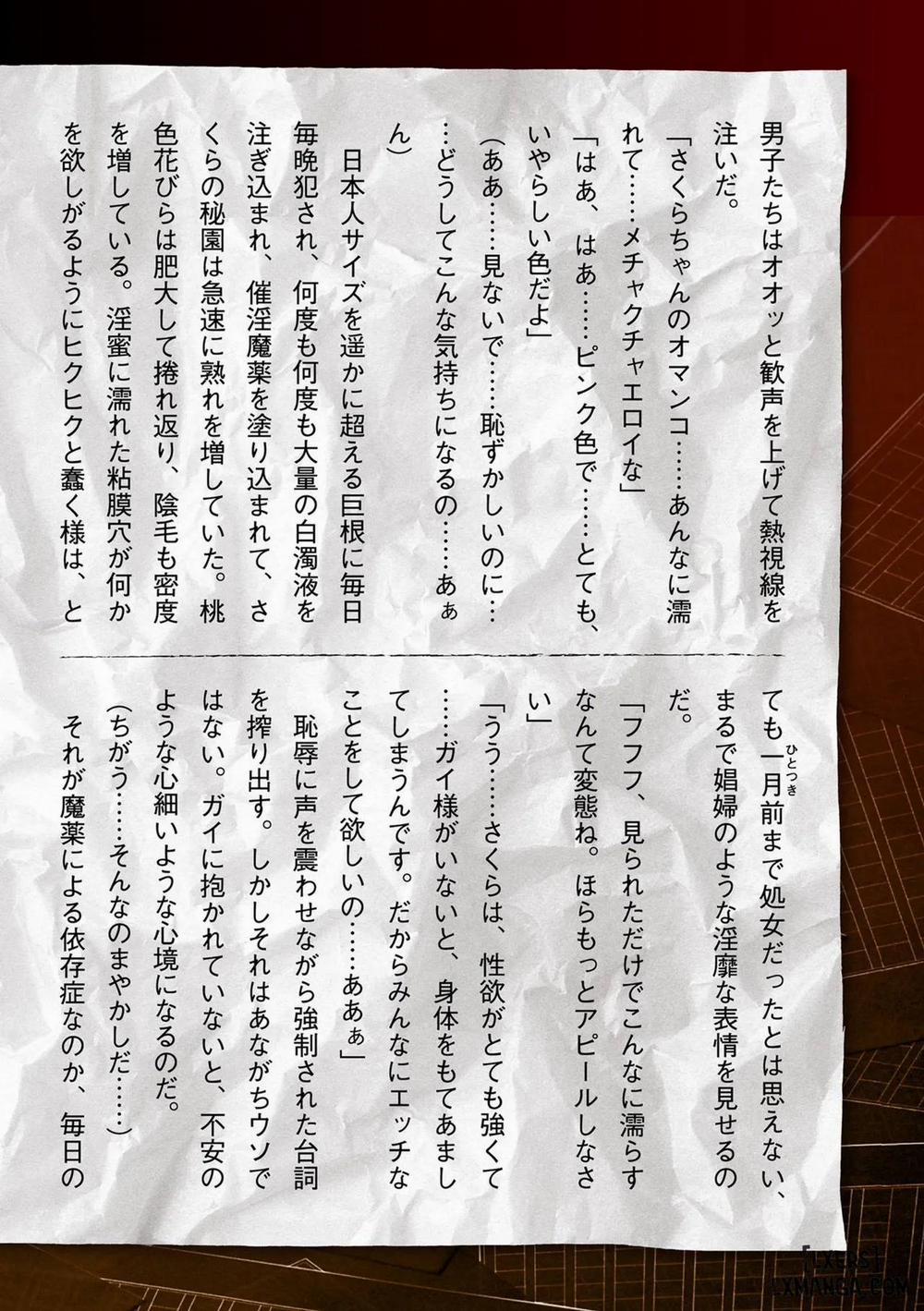 Bắt giữ nữ điều tra viên xinh đẹp Sakura Kamishiro 10 trang 13