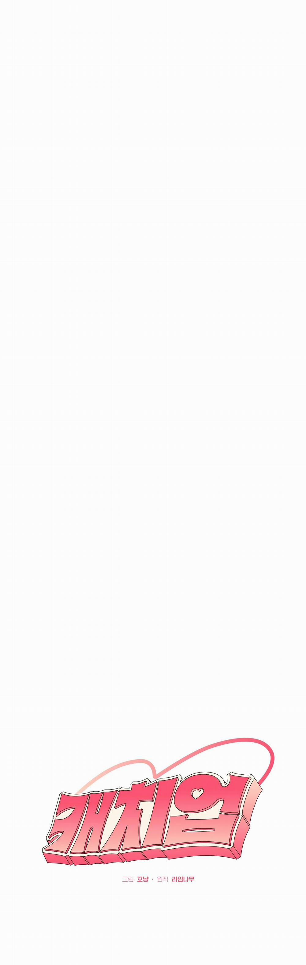 Bắt Kịp 20 CỨU EM trang 50