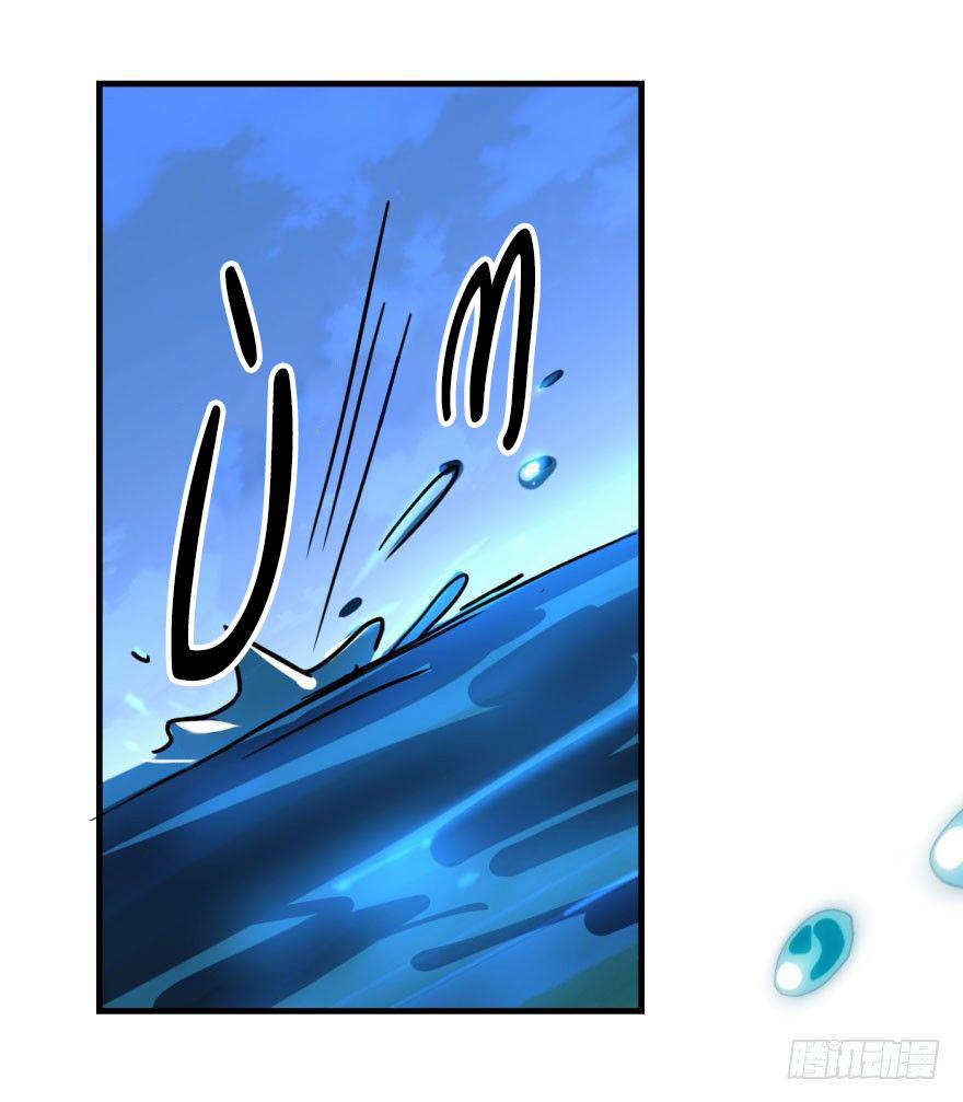 Bắt Lấy Ngao Ngao 1 trang 14