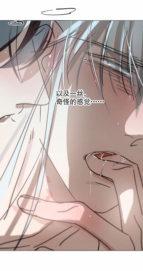 Bắt Lấy Ngao Ngao 190.2 trang 26