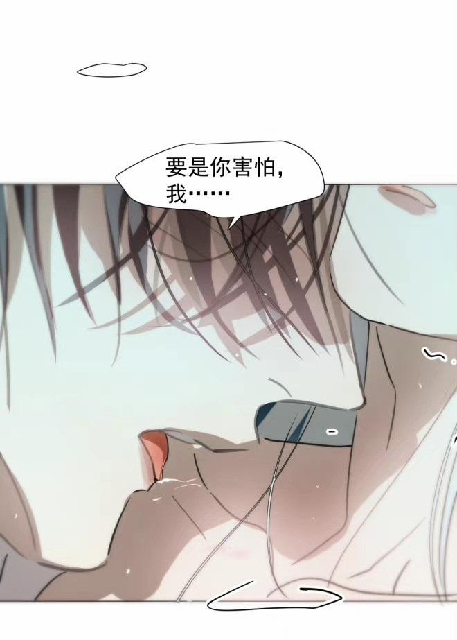 Bắt Lấy Ngao Ngao 190.2 trang 3