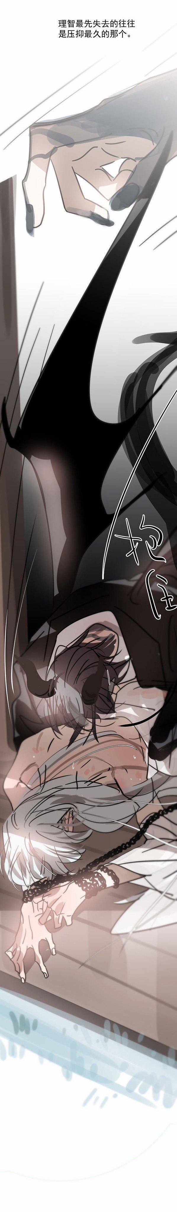 Bắt Lấy Ngao Ngao 190.2 trang 36