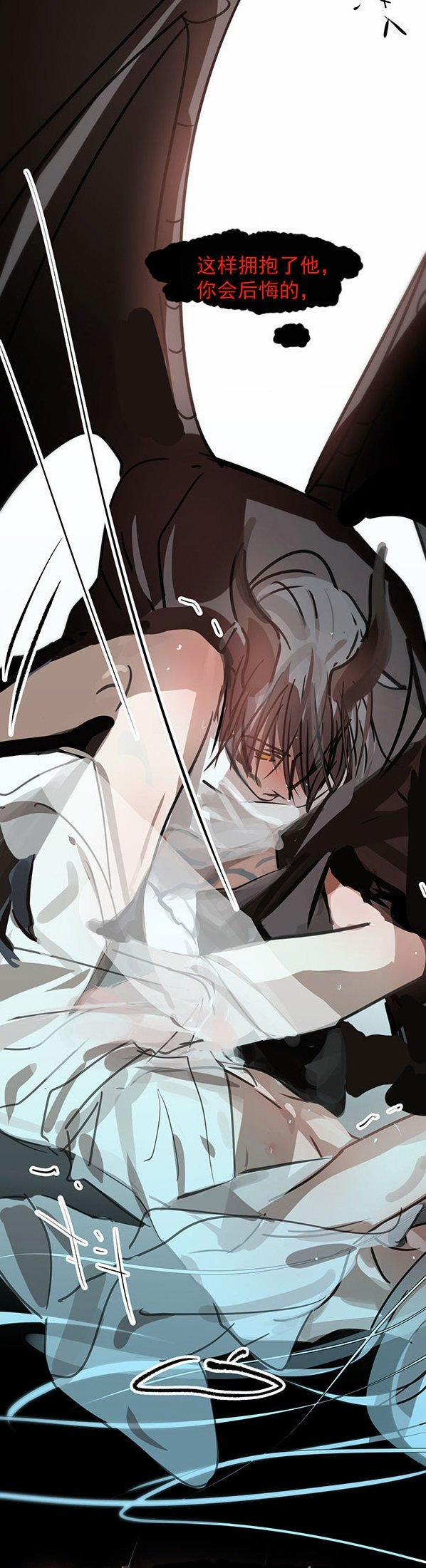 Bắt Lấy Ngao Ngao 190.2 trang 38