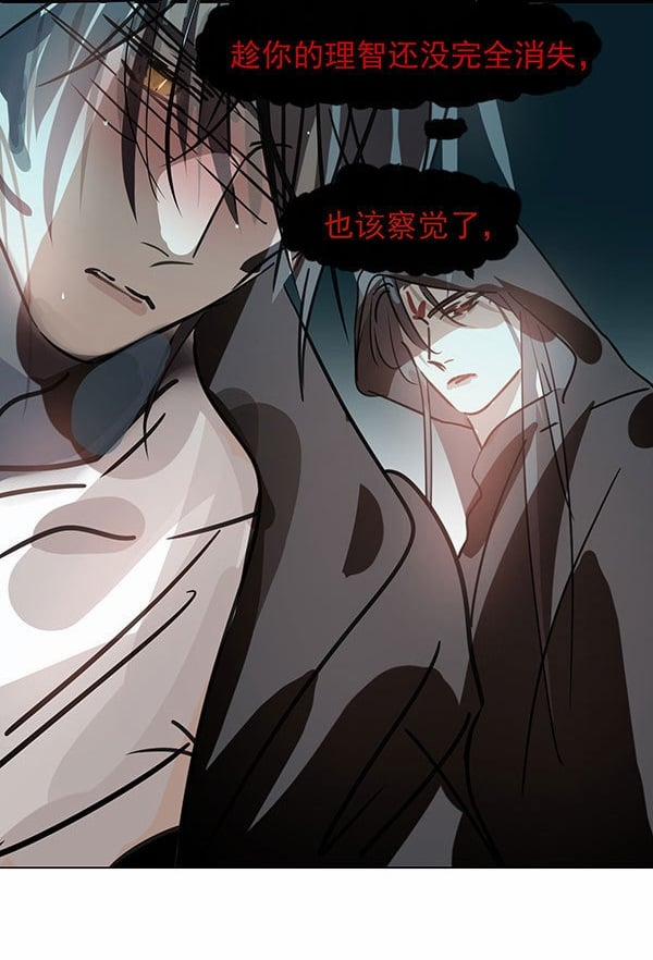 Bắt Lấy Ngao Ngao 190.2 trang 39