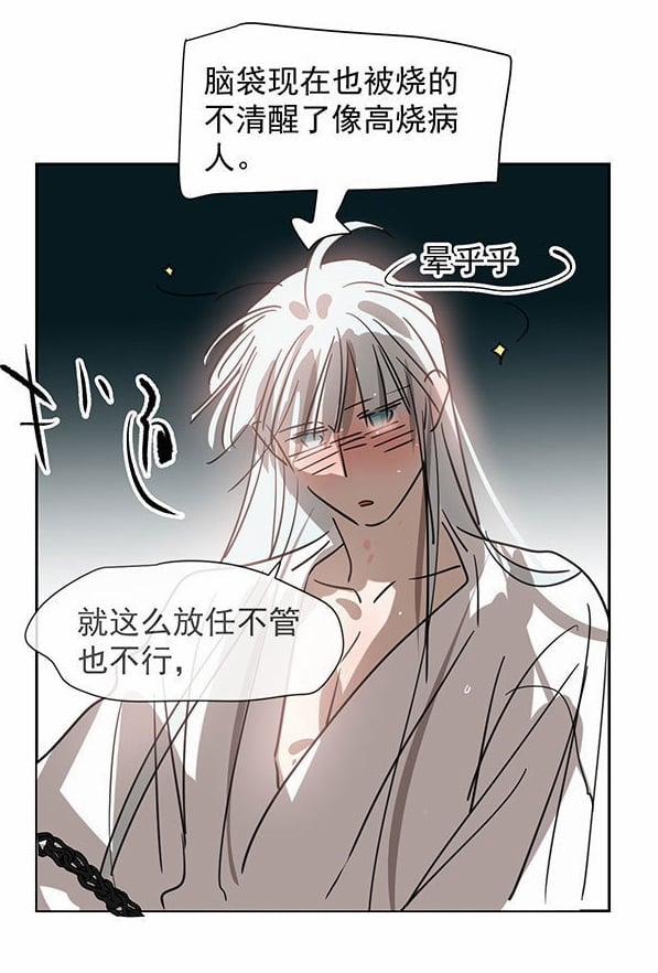 Bắt Lấy Ngao Ngao 190.2 trang 41