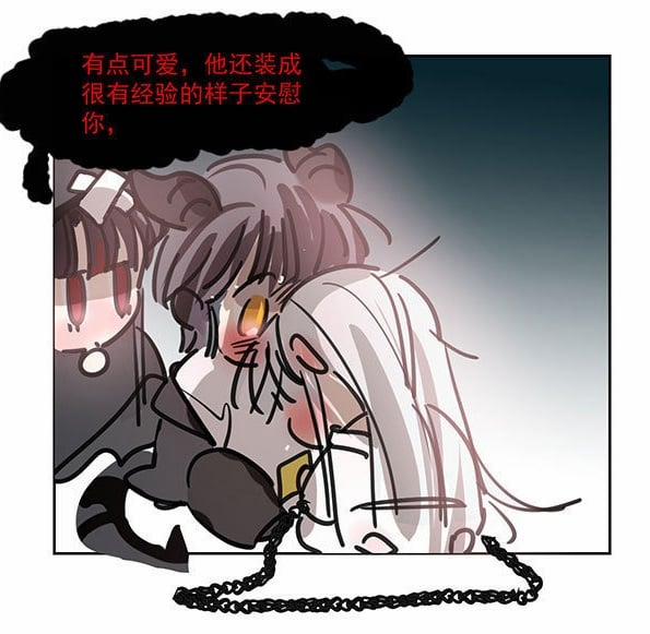 Bắt Lấy Ngao Ngao 190.2 trang 48