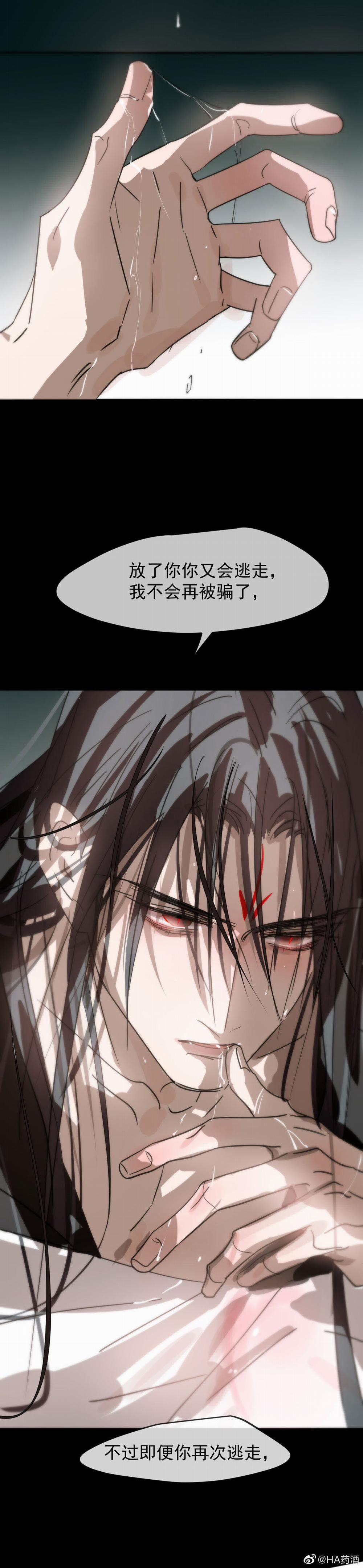 Bắt Lấy Ngao Ngao 190.3 trang 3