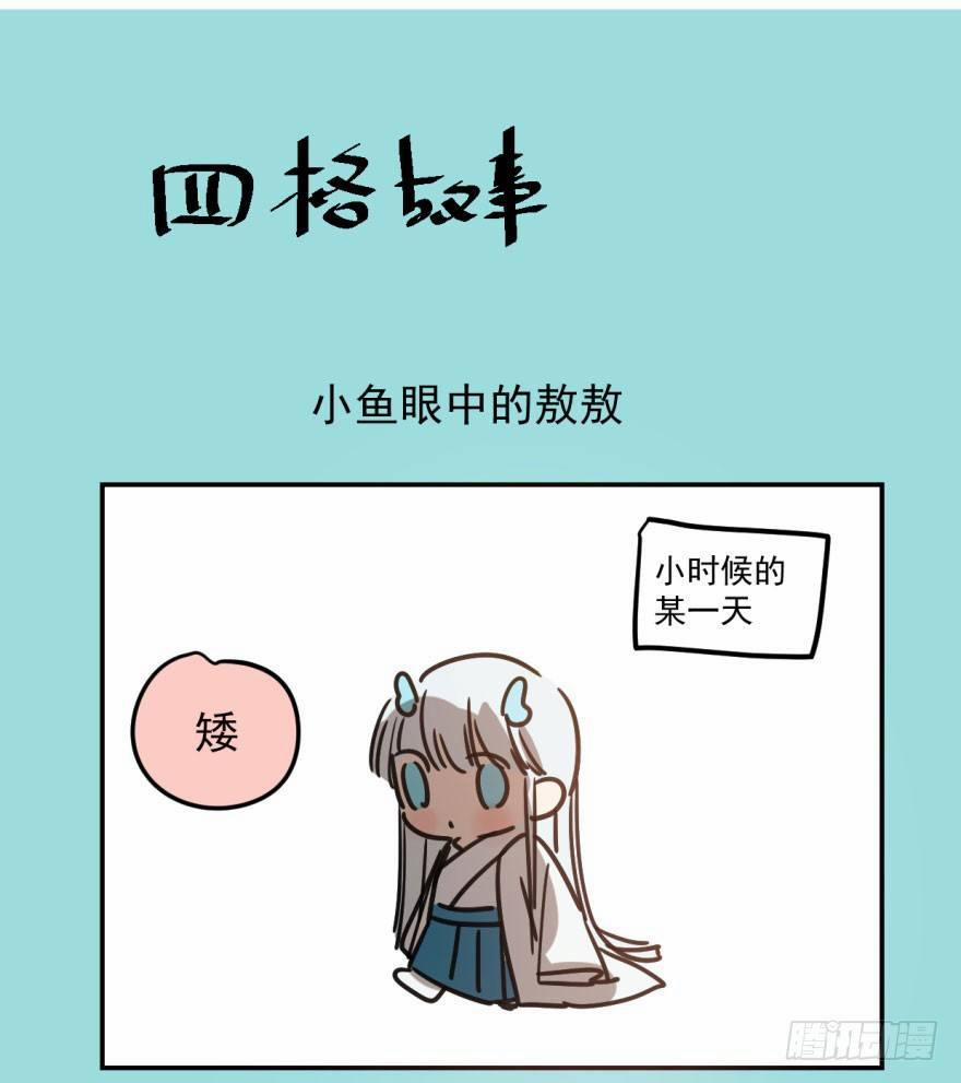 Bắt Lấy Ngao Ngao 21 trang 53