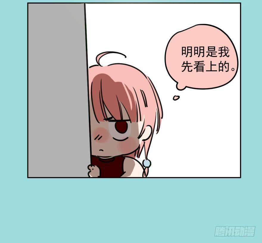 Bắt Lấy Ngao Ngao 21 trang 57