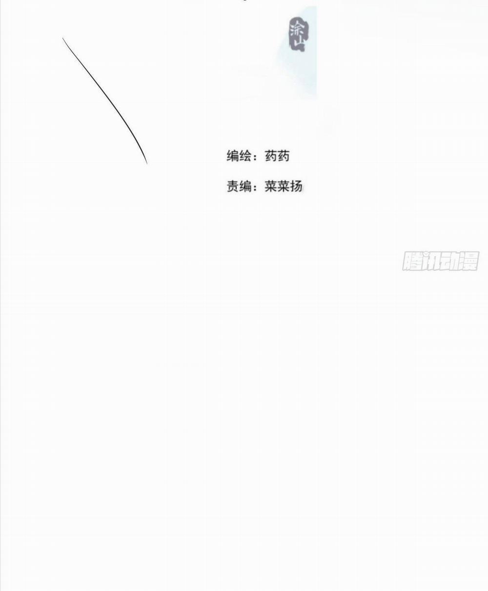 Bắt Lấy Ngao Ngao 217 trang 1