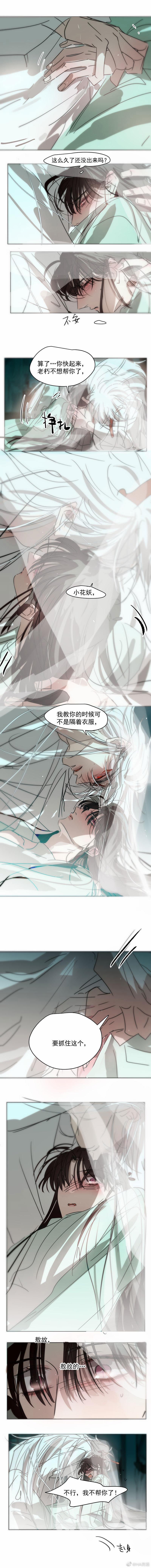 Bắt Lấy Ngao Ngao 224.5 trang 0