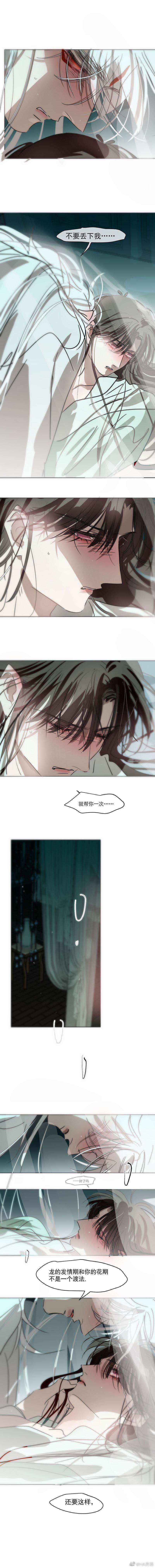 Bắt Lấy Ngao Ngao 224.5 trang 1