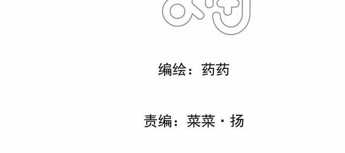 Bắt Lấy Ngao Ngao 241 trang 6