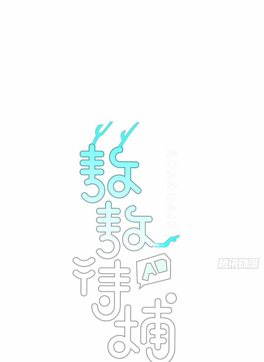 Bắt Lấy Ngao Ngao 246.5 trang 0