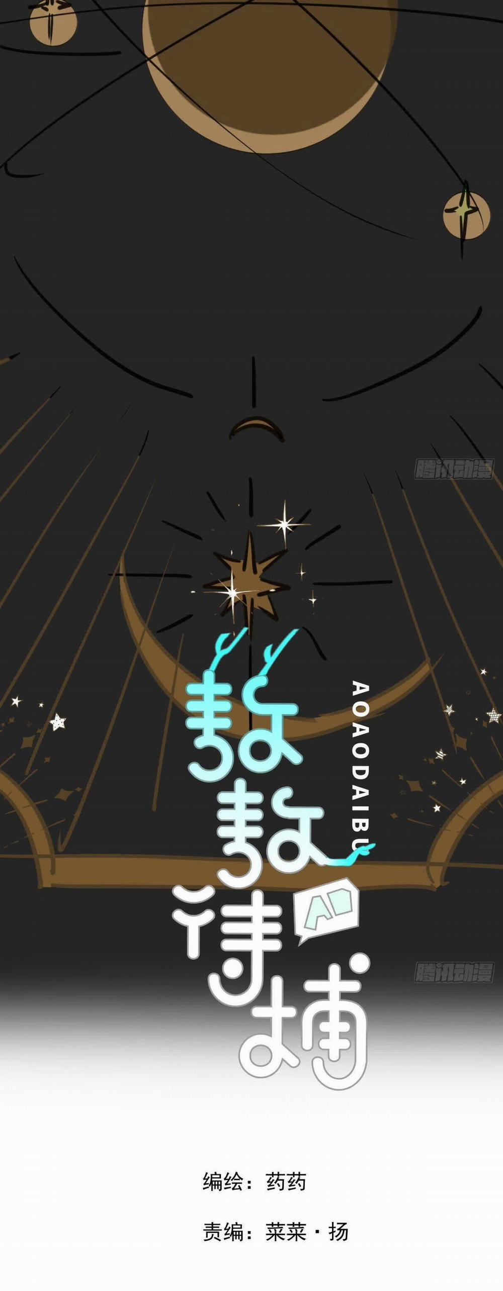 Bắt Lấy Ngao Ngao 249 trang 1