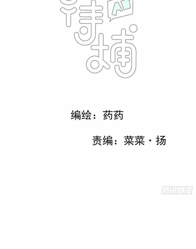 Bắt Lấy Ngao Ngao 250 trang 6