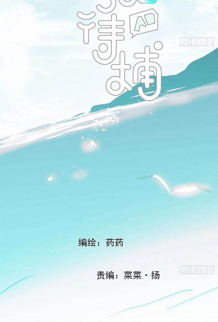 Bắt Lấy Ngao Ngao 252 trang 3