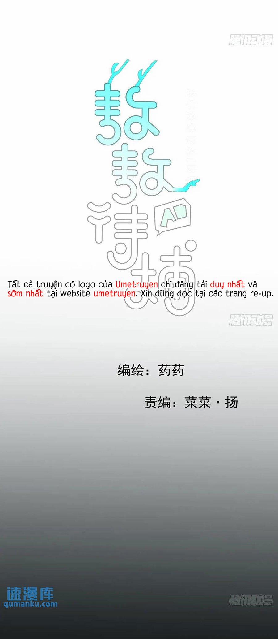 Bắt Lấy Ngao Ngao 255 trang 2