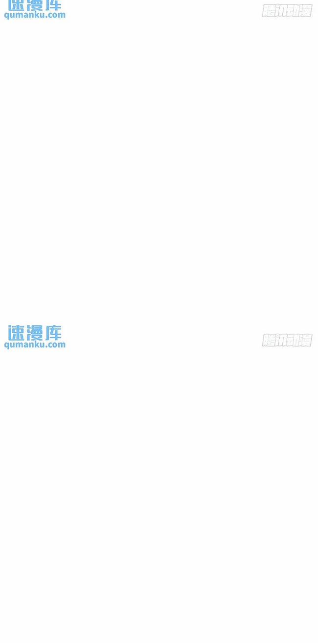 Bắt Lấy Ngao Ngao 256 trang 27