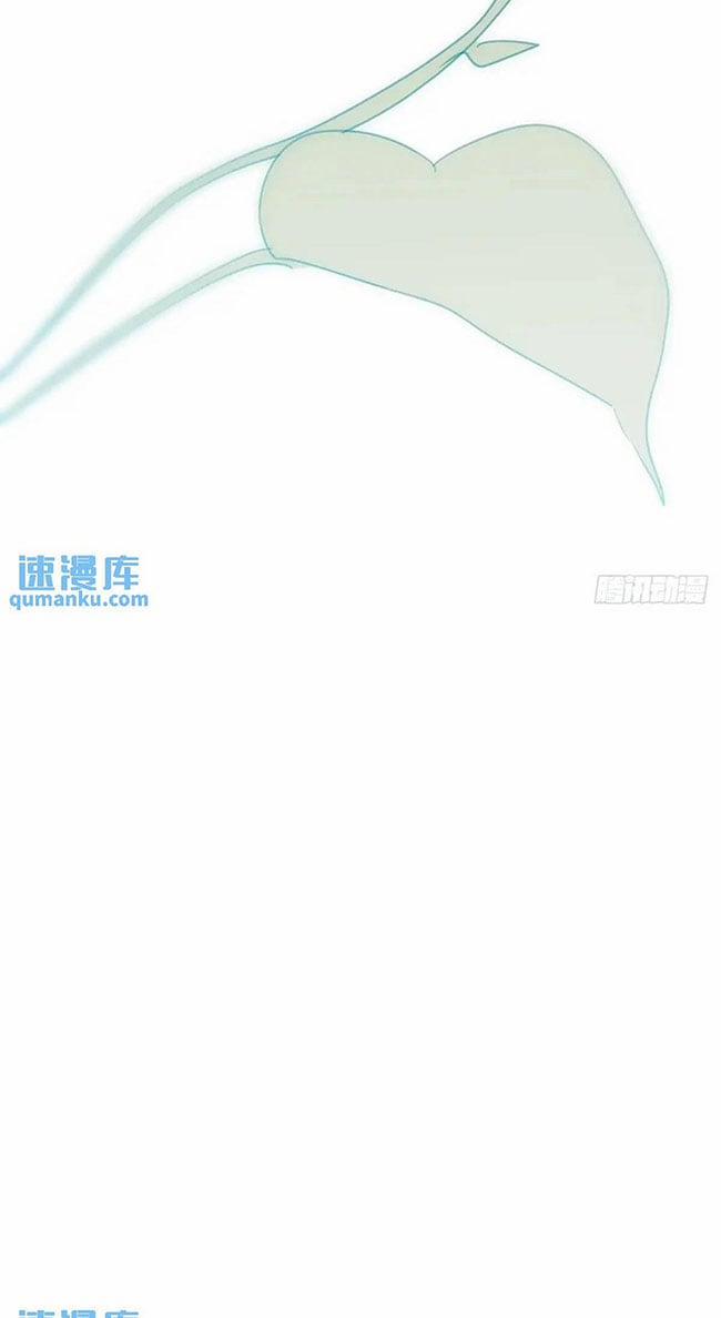 Bắt Lấy Ngao Ngao 256 trang 39