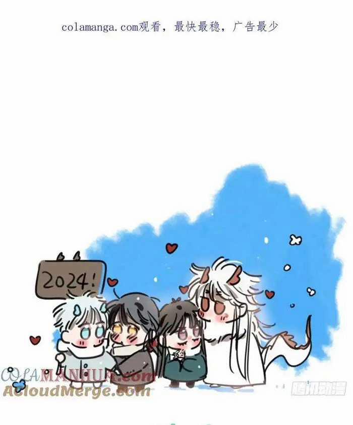 Bắt Lấy Ngao Ngao 259 trang 0