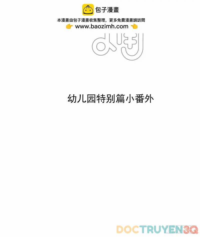 Bắt Lấy Ngao Ngao 266 trang 2