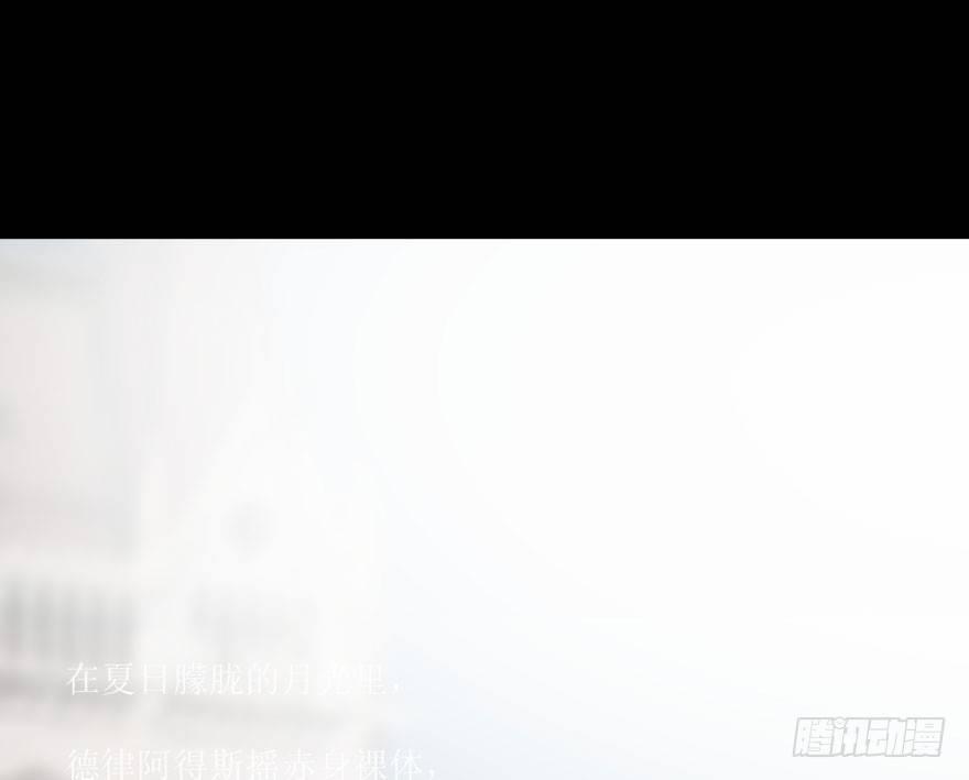 Bắt Lấy Ngao Ngao 48 trang 22