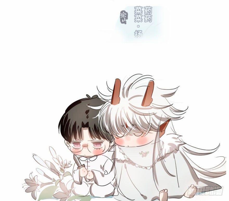 Bắt Lấy Ngao Ngao 59 trang 0